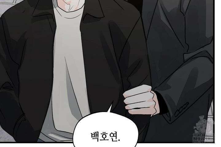백일야화 77화 18