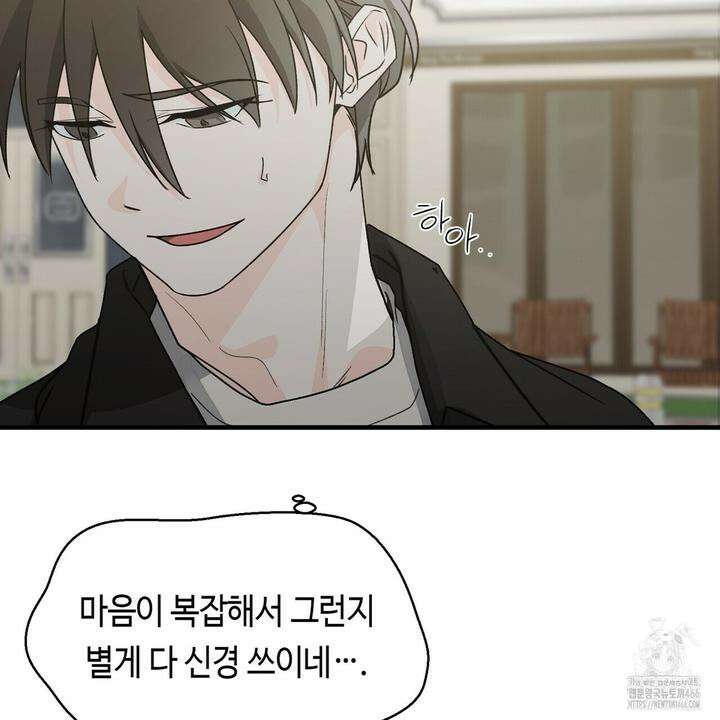 백일야화 77화 27