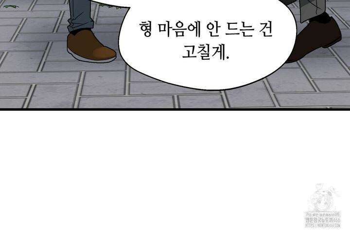 백일야화 77화 32