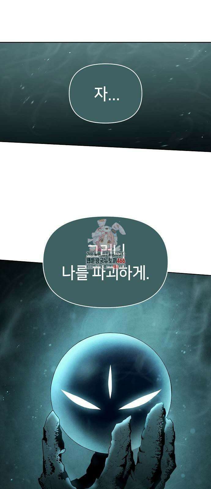 망겜으로 기사회생 11화 1