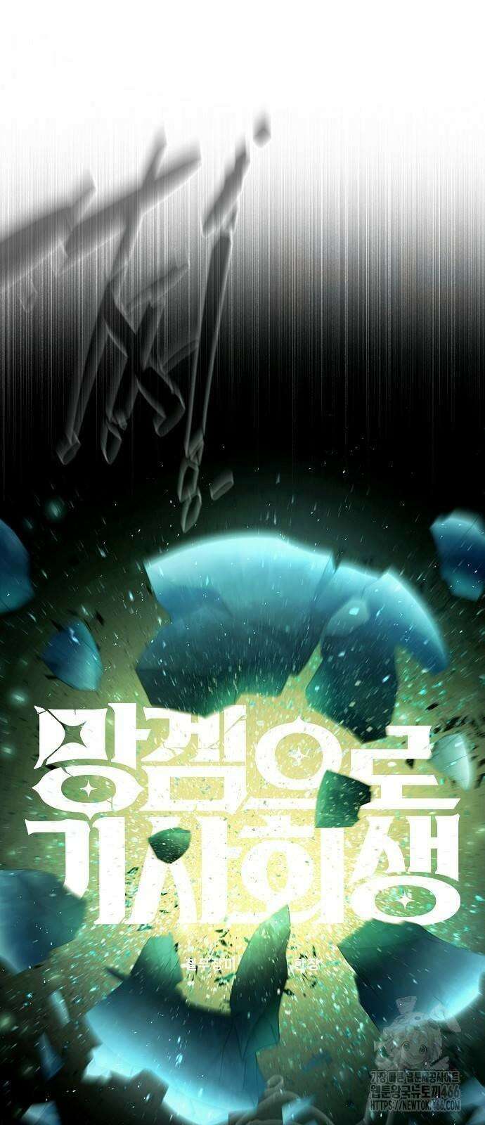 망겜으로 기사회생 11화 4