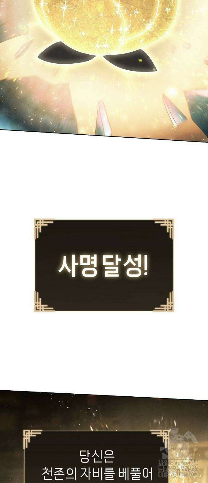 망겜으로 기사회생 11화 7