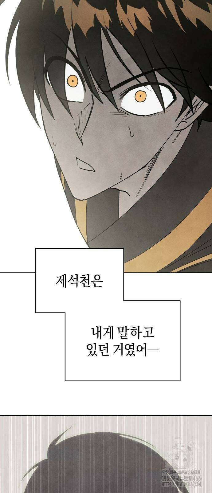 망겜으로 기사회생 11화 11