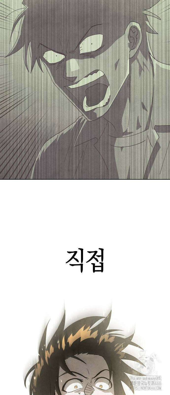 망겜으로 기사회생 11화 13