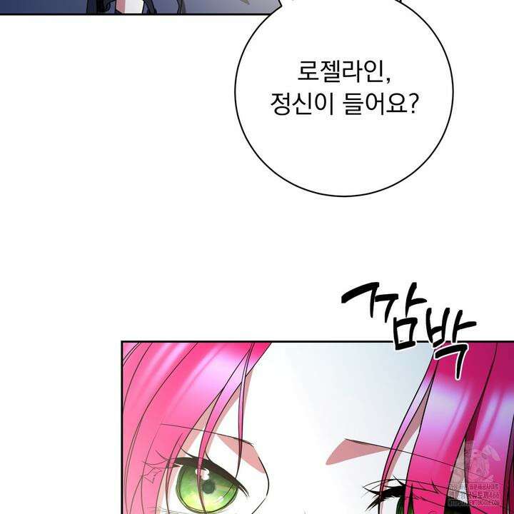 두 남편과의 결혼계약 53화 2