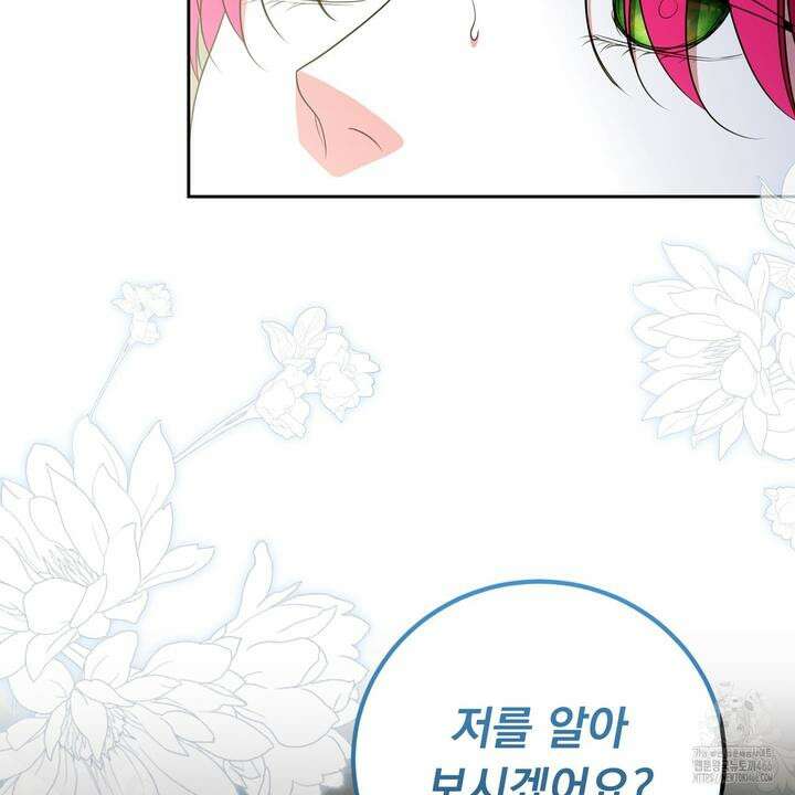 두 남편과의 결혼계약 53화 3