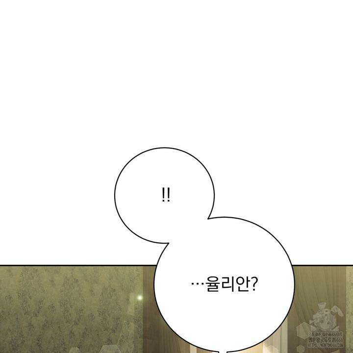 두 남편과의 결혼계약 53화 7