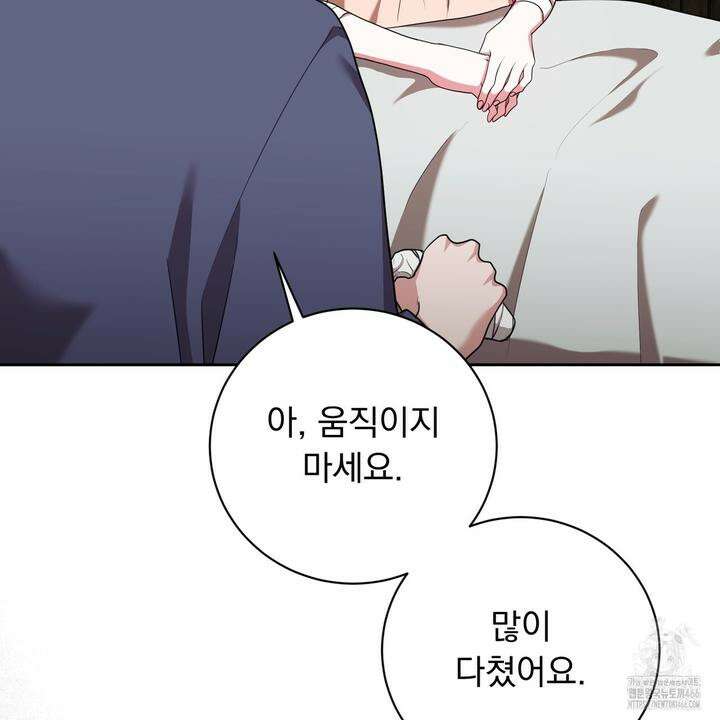 두 남편과의 결혼계약 53화 9
