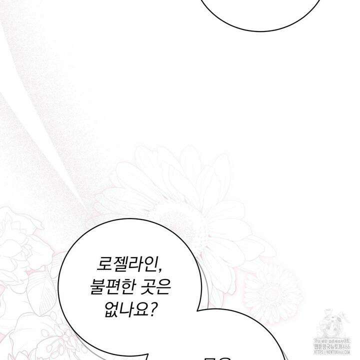 두 남편과의 결혼계약 53화 10