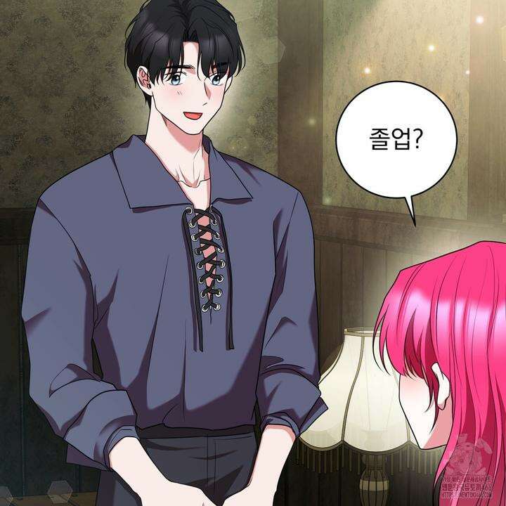 두 남편과의 결혼계약 53화 21