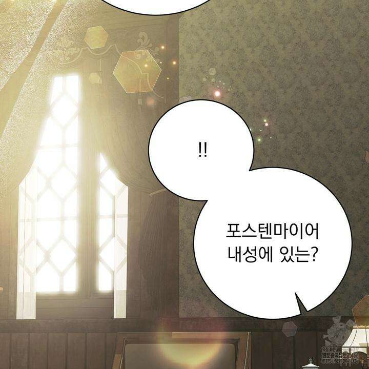 두 남편과의 결혼계약 53화 25
