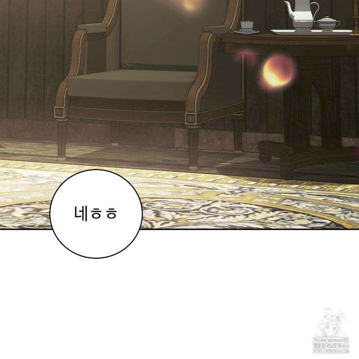 두 남편과의 결혼계약 53화 26