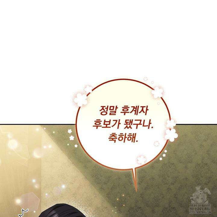 두 남편과의 결혼계약 53화 27
