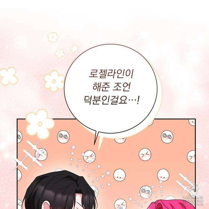 두 남편과의 결혼계약 53화 30