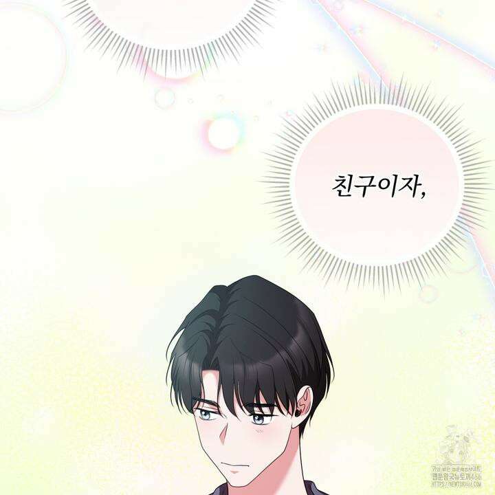 두 남편과의 결혼계약 53화 35