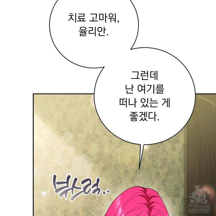 두 남편과의 결혼계약 53화 38