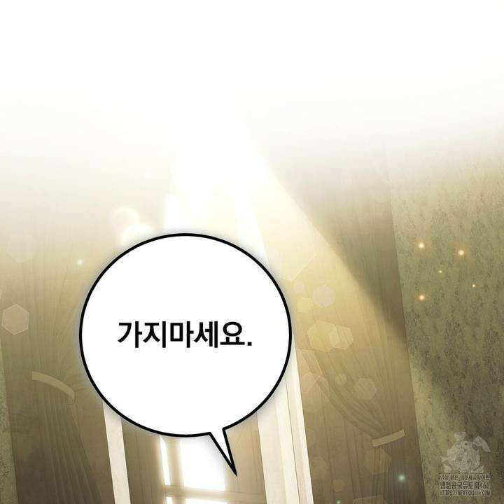 두 남편과의 결혼계약 53화 43