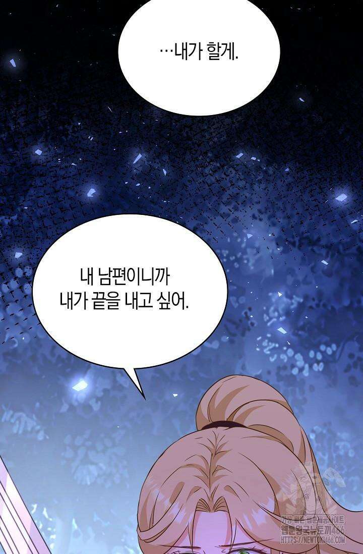시한부라서 남주의 형과 결혼했더니 내게 집착한다 63화 [완결] 9