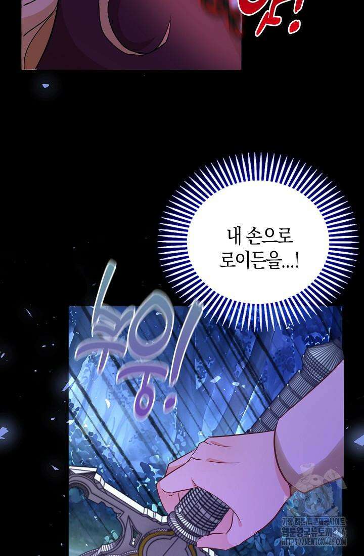 시한부라서 남주의 형과 결혼했더니 내게 집착한다 63화 [완결] 13