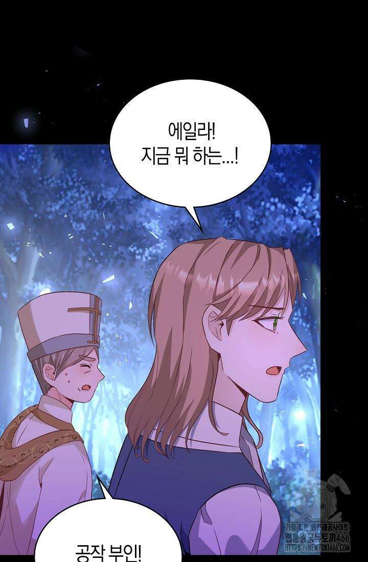 시한부라서 남주의 형과 결혼했더니 내게 집착한다 63화 [완결] 16