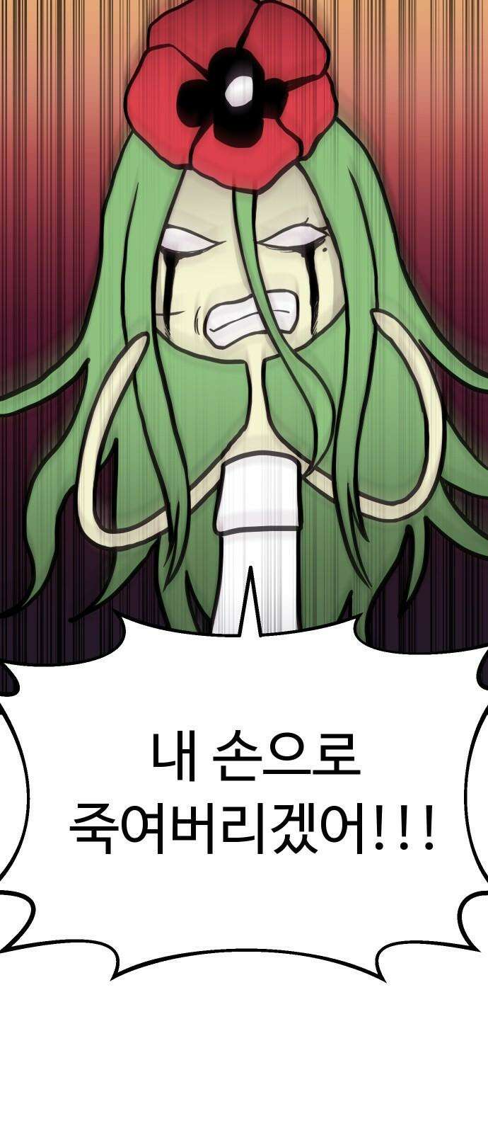 삼덕천하 33화 : 작전 회의 4