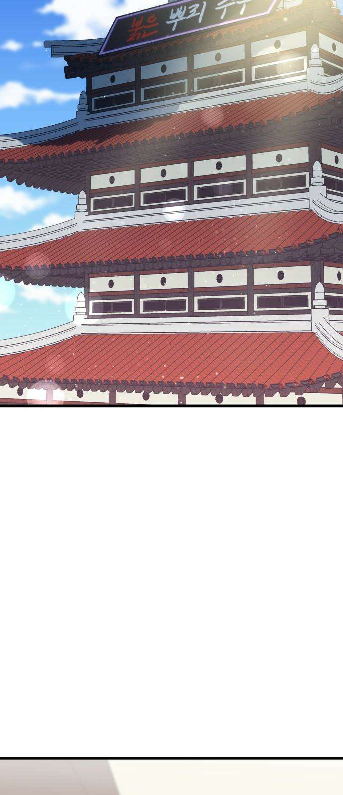 삼덕천하 33화 : 작전 회의 14