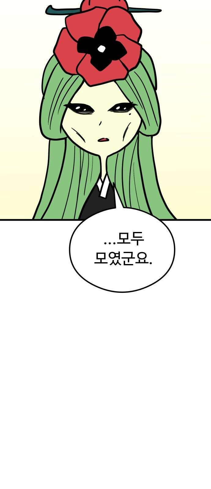 삼덕천하 33화 : 작전 회의 16