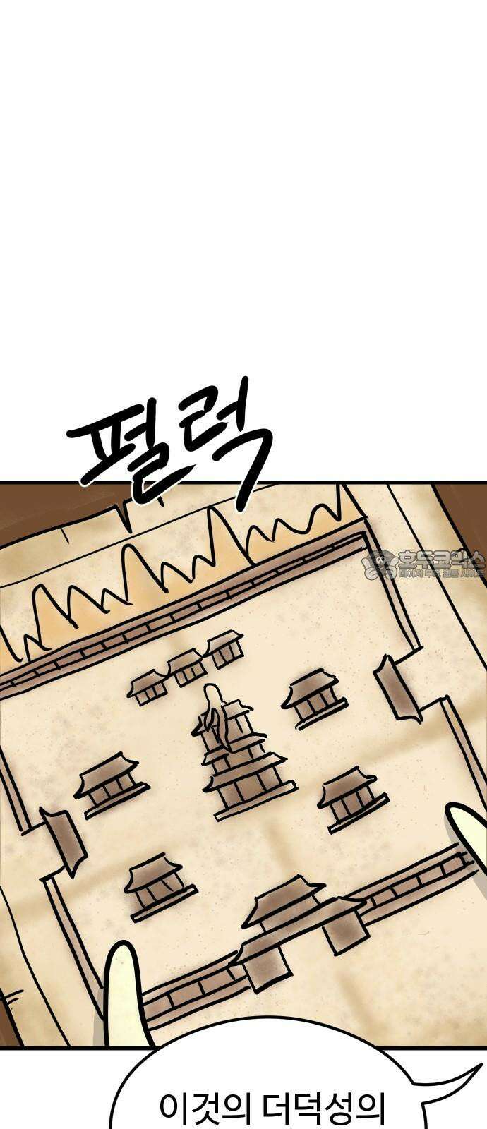 삼덕천하 33화 : 작전 회의 18