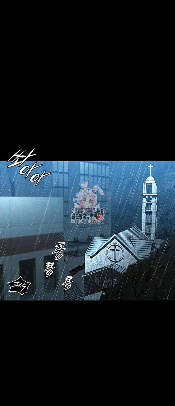 캐슬2:만인지상 77화 1