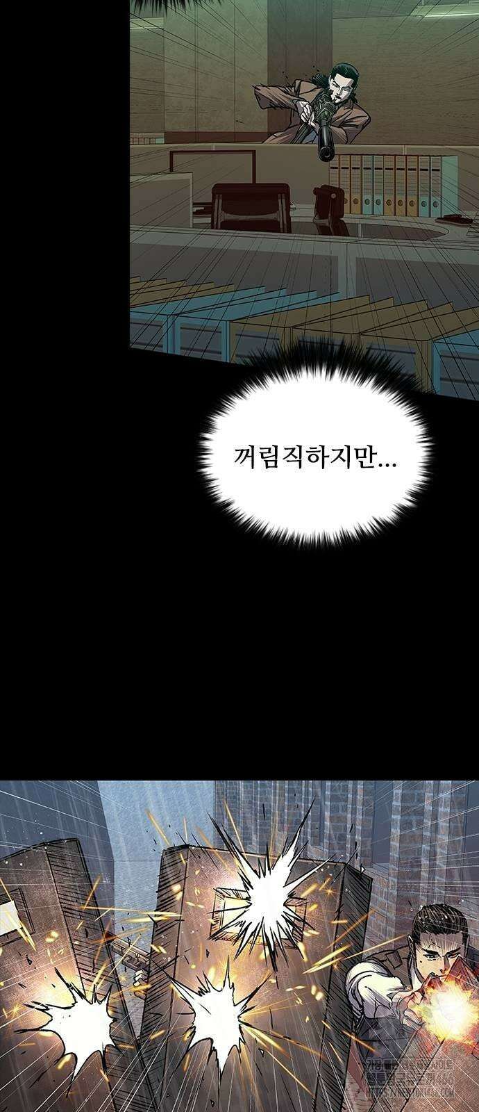 캐슬2:만인지상 77화 13