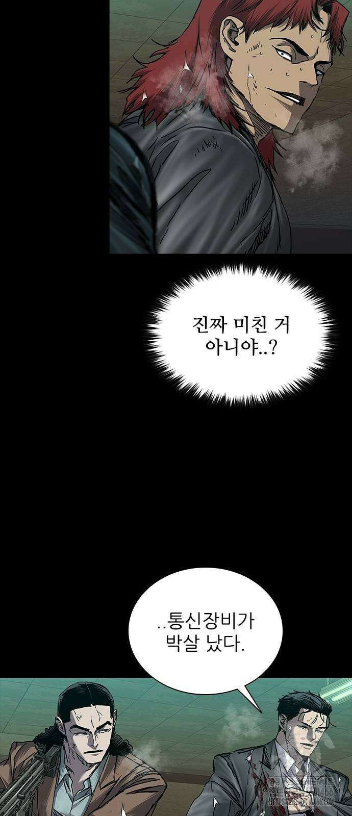 캐슬2:만인지상 77화 18