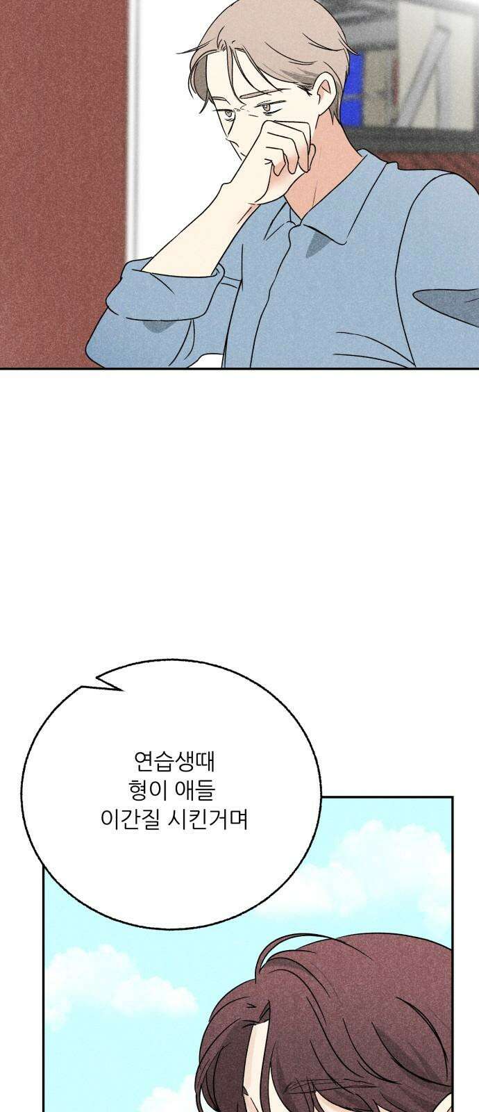 마침표의 유예기간 36화 2