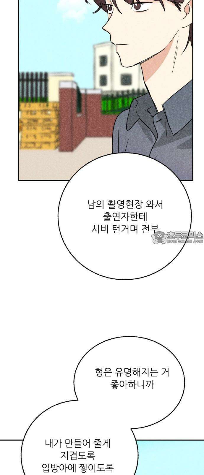 마침표의 유예기간 36화 3