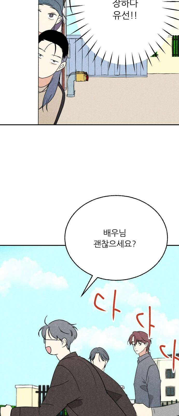 마침표의 유예기간 36화 5