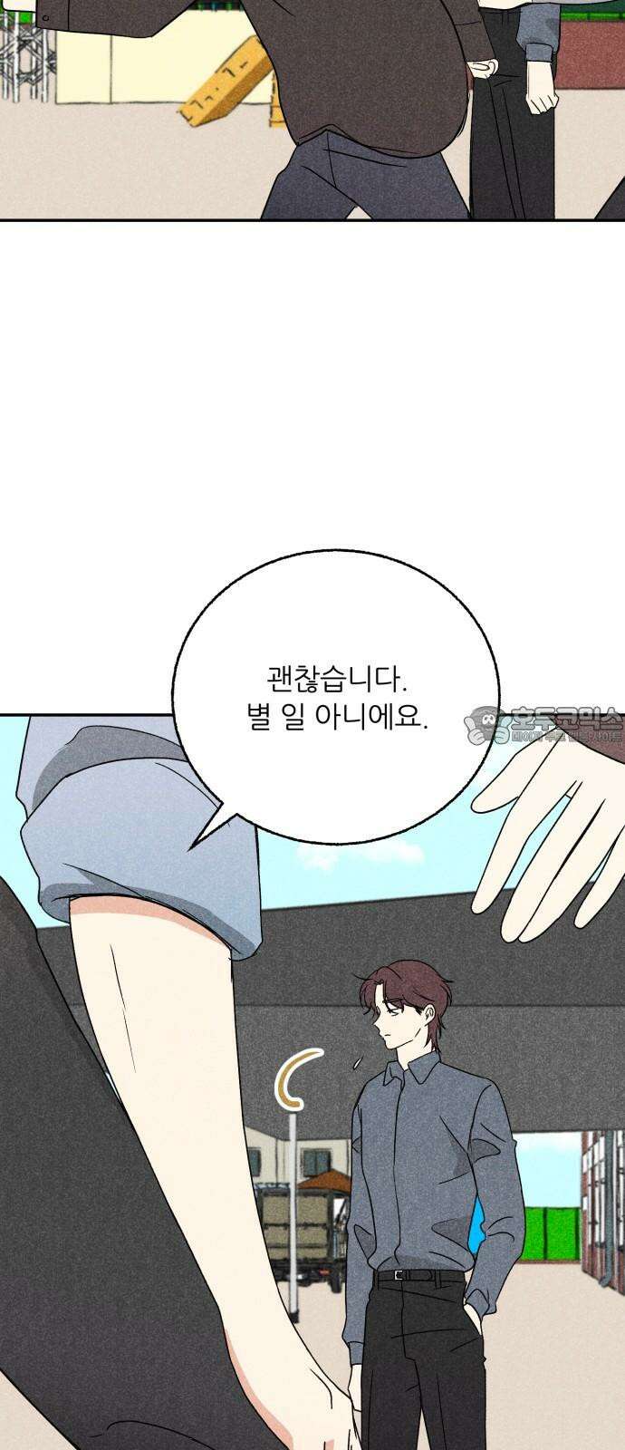 마침표의 유예기간 36화 6