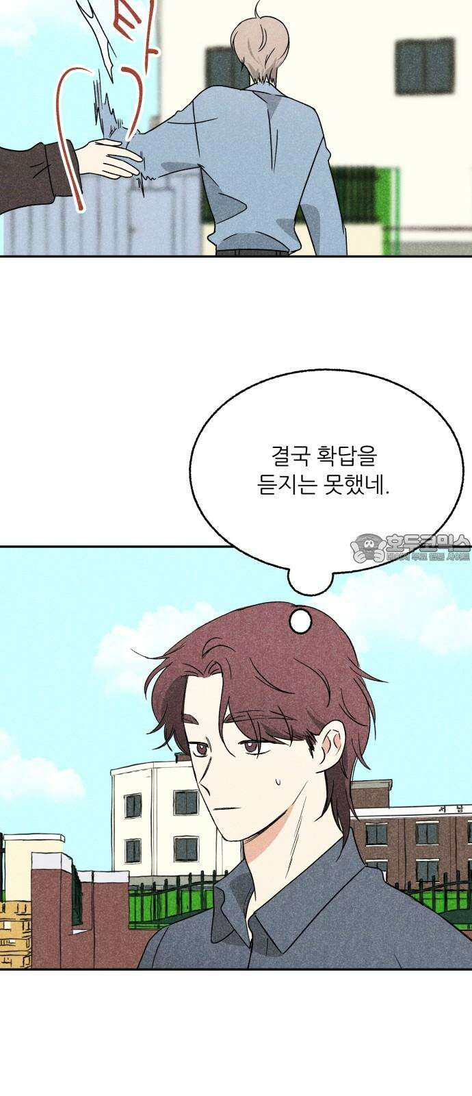마침표의 유예기간 36화 12