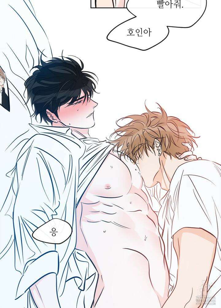 럭키 파라다이스 외전 33화 3
