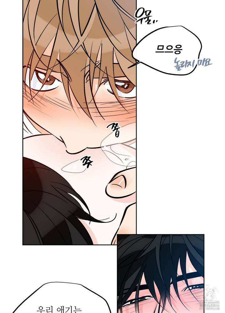 럭키 파라다이스 외전 33화 7