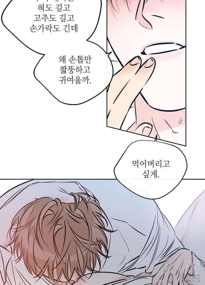 럭키 파라다이스 외전 33화 8