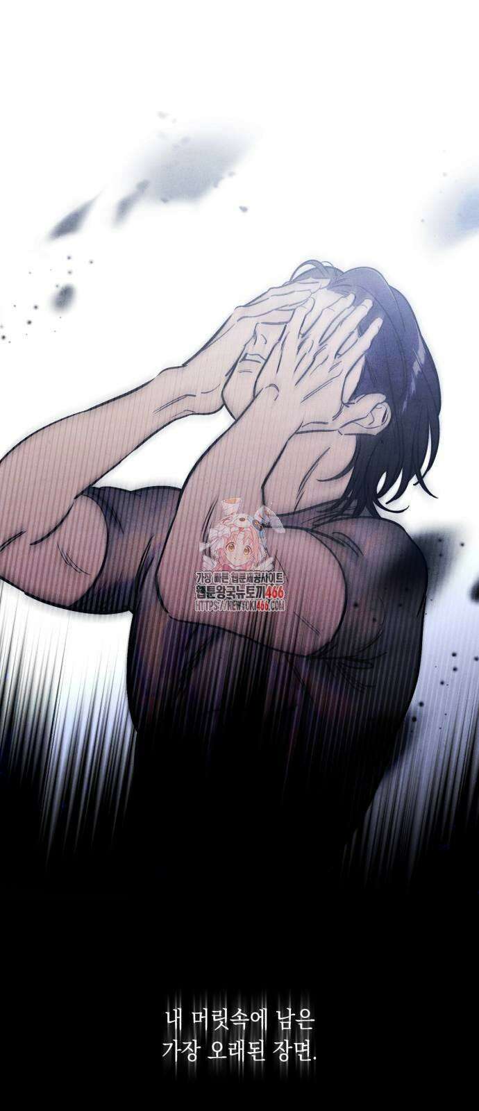 불 빌려드릴까요? 40화 1