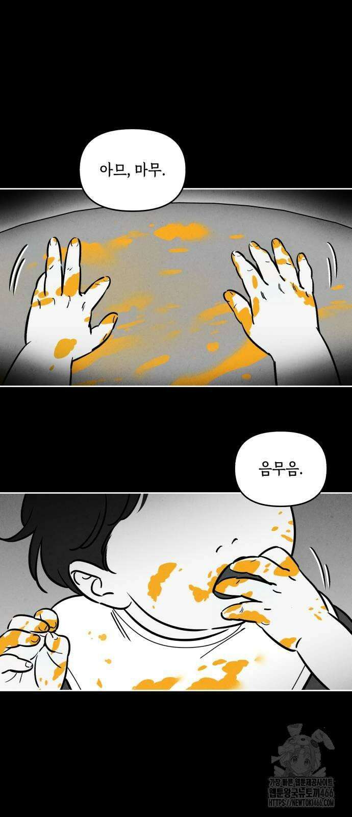 불 빌려드릴까요? 40화 2