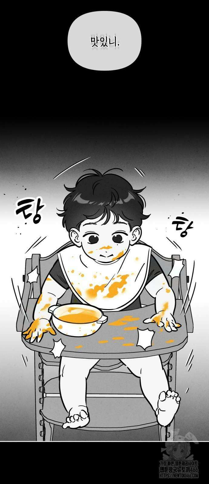 불 빌려드릴까요? 40화 3