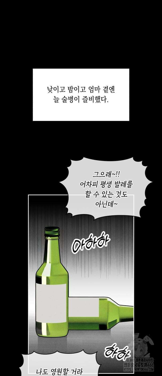 불 빌려드릴까요? 40화 10