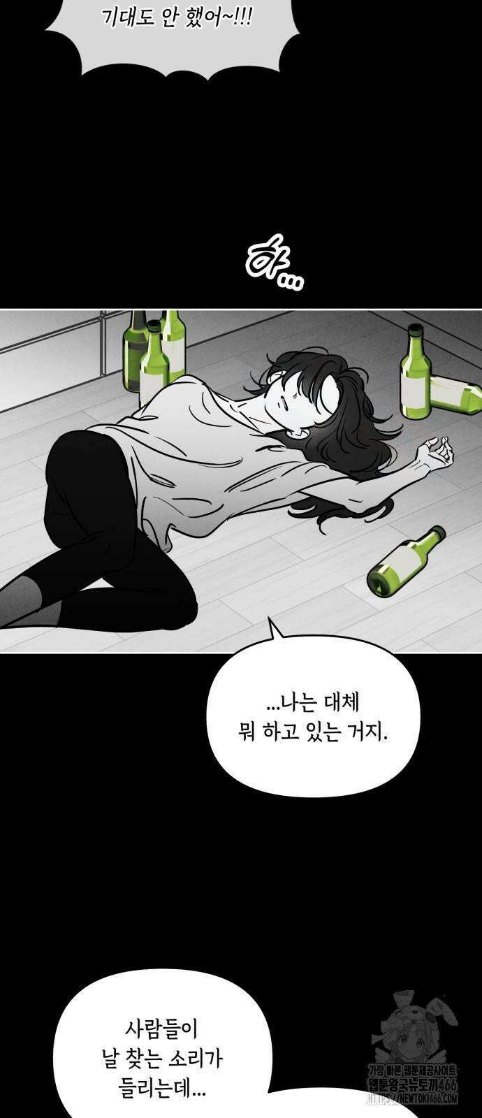 불 빌려드릴까요? 40화 11