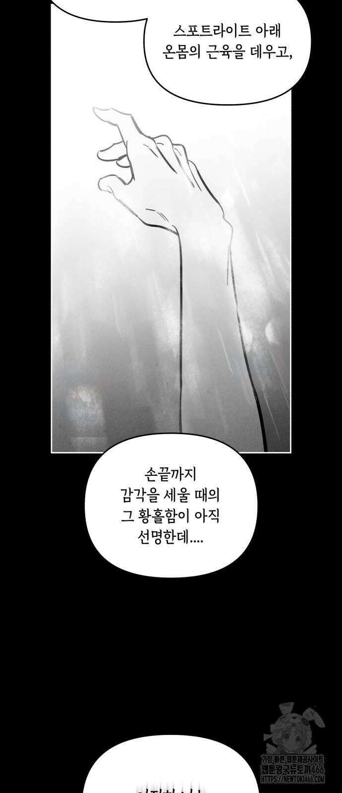 불 빌려드릴까요? 40화 12