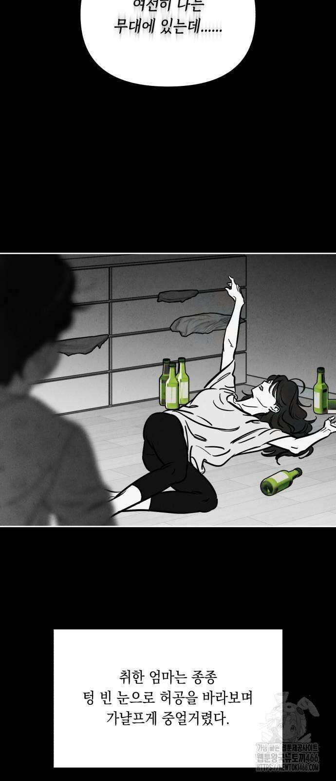 불 빌려드릴까요? 40화 13