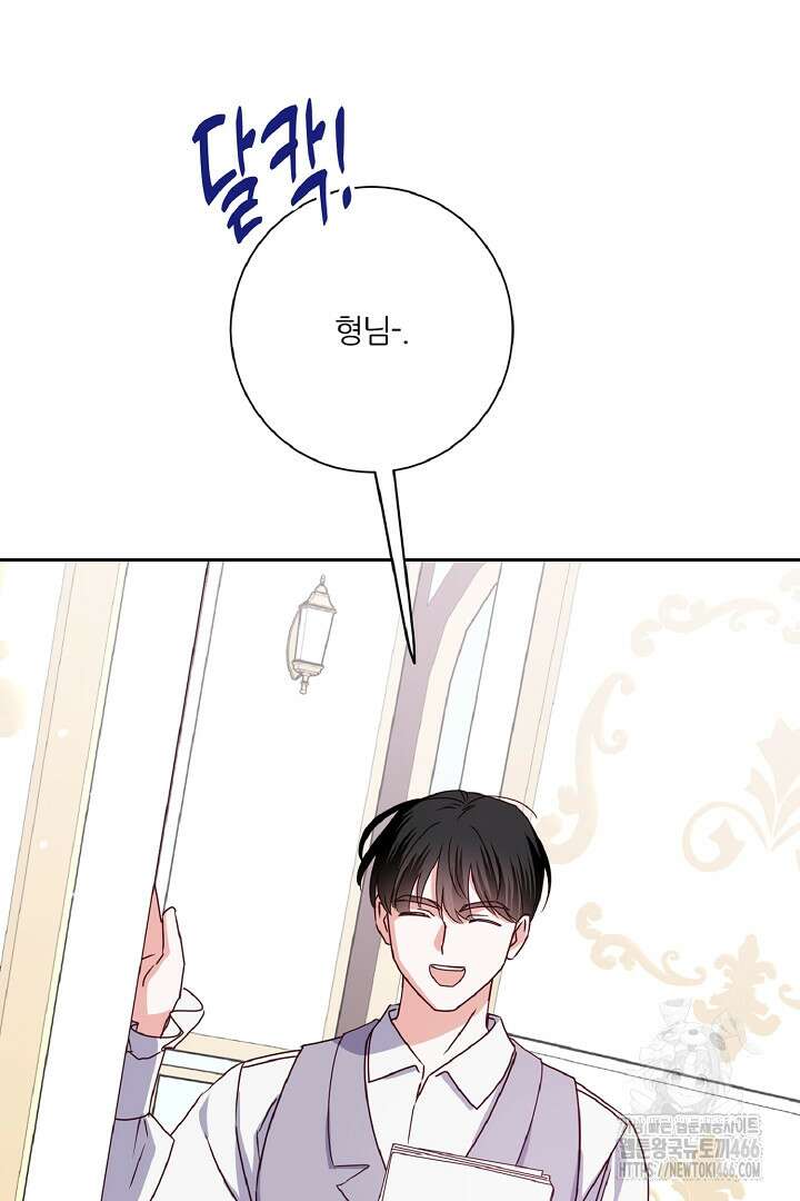 공작님의 모든 것 46화 3