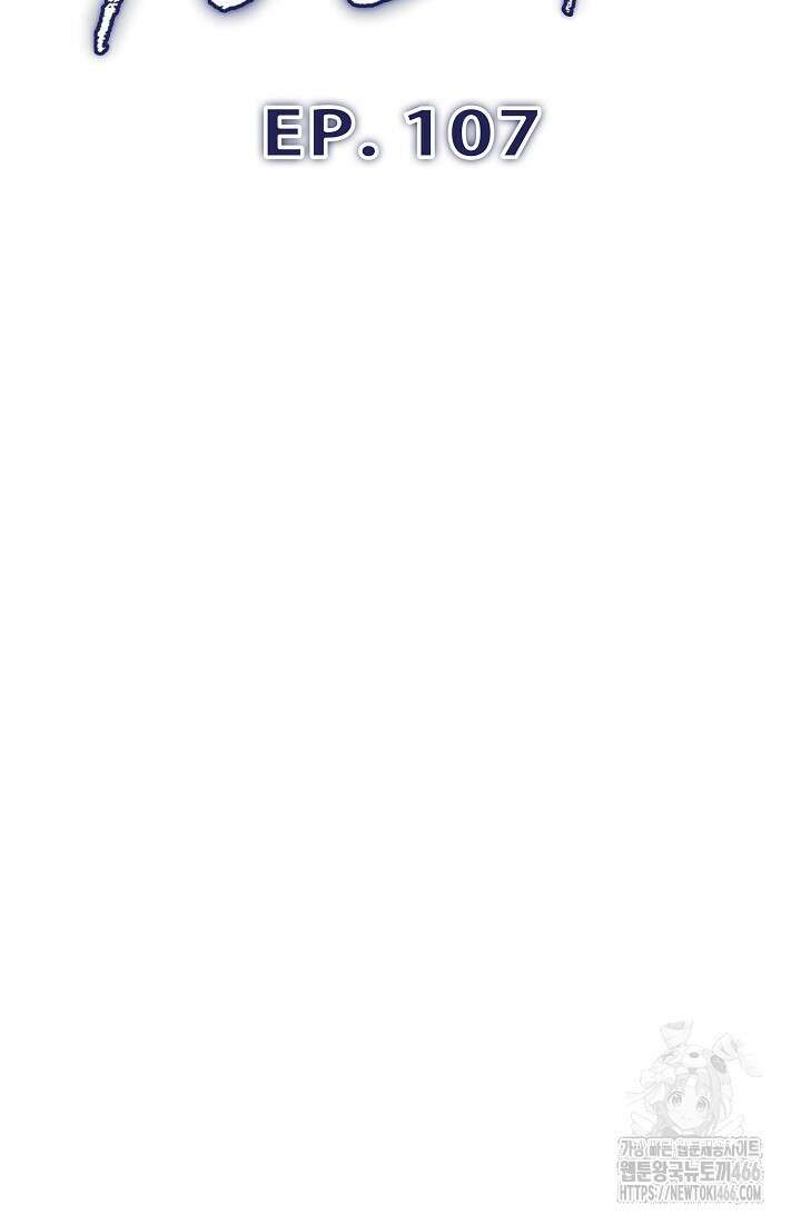 전생자(카카오) 107화 14