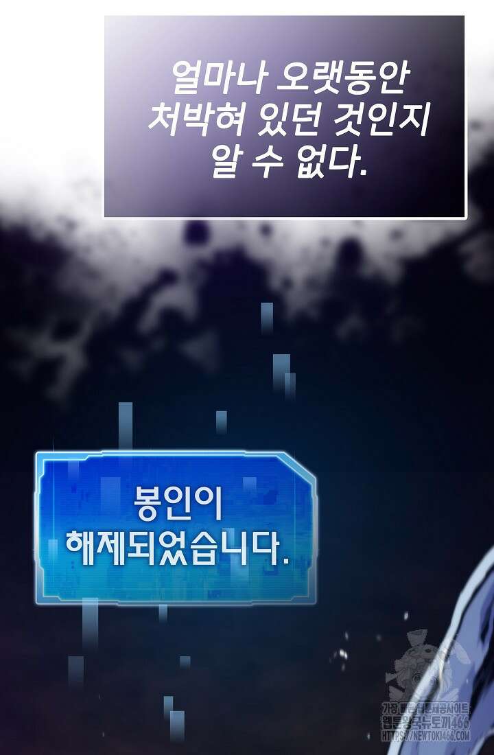 전생자(카카오) 107화 15