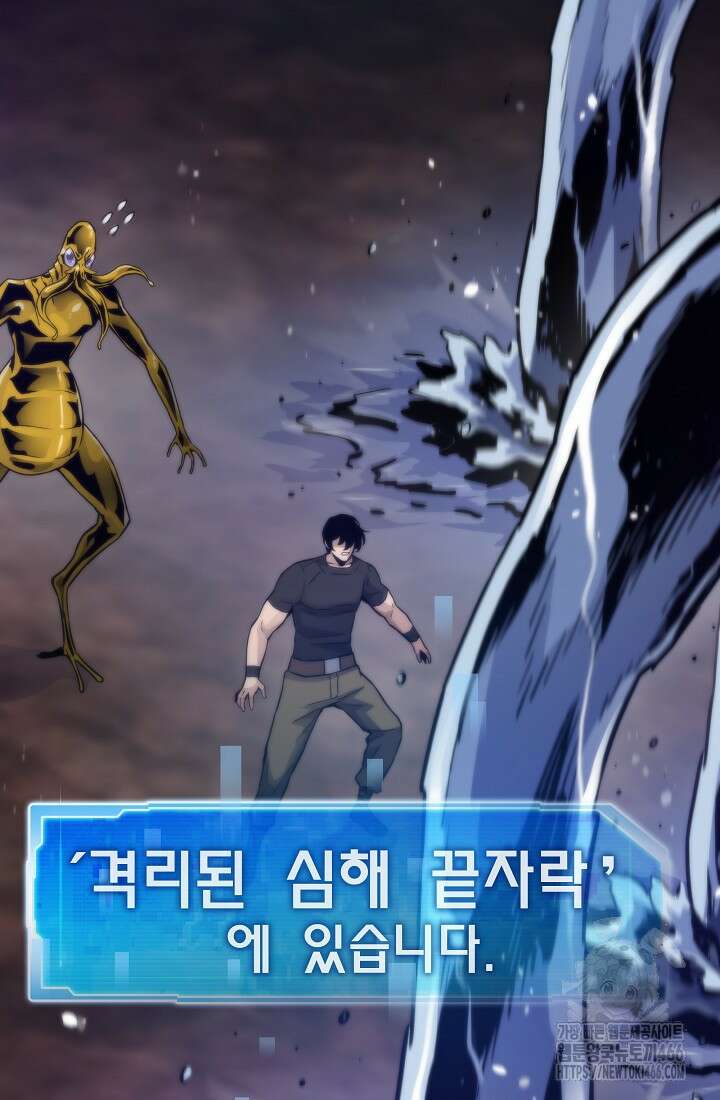 전생자(카카오) 107화 16